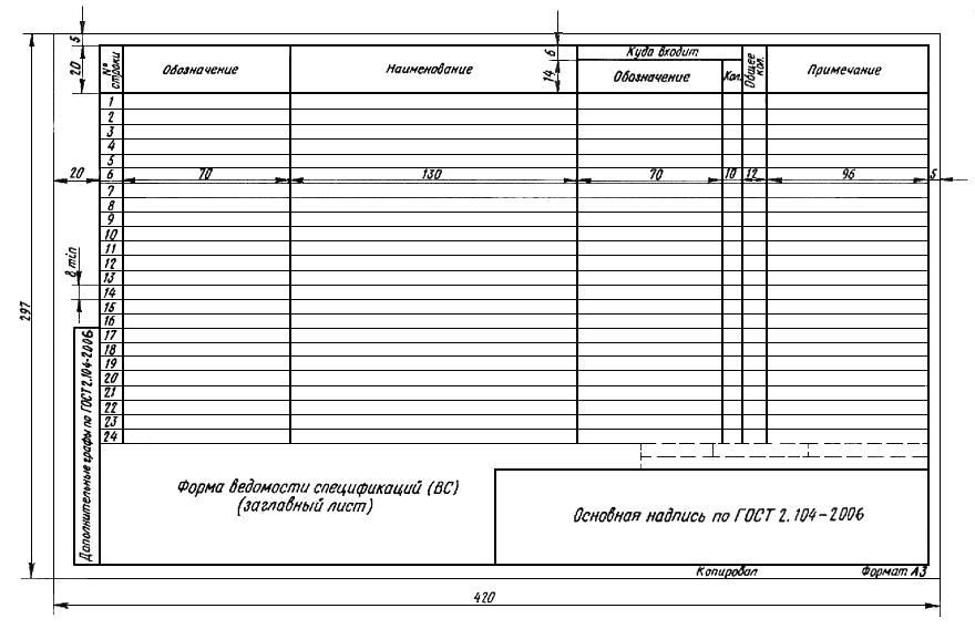 Комплект документов состоящий из общих и деталировочных чертежей